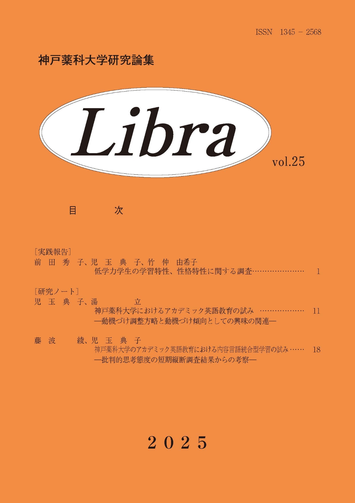 Libra 2025
