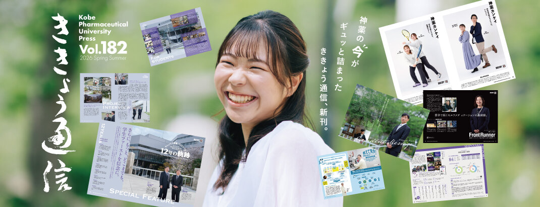 ききょう通信
